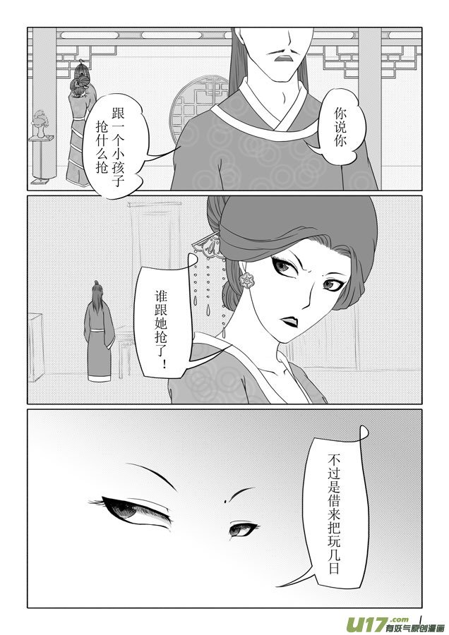 相思盏（十二）