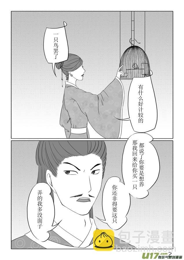 相思盏（十二）