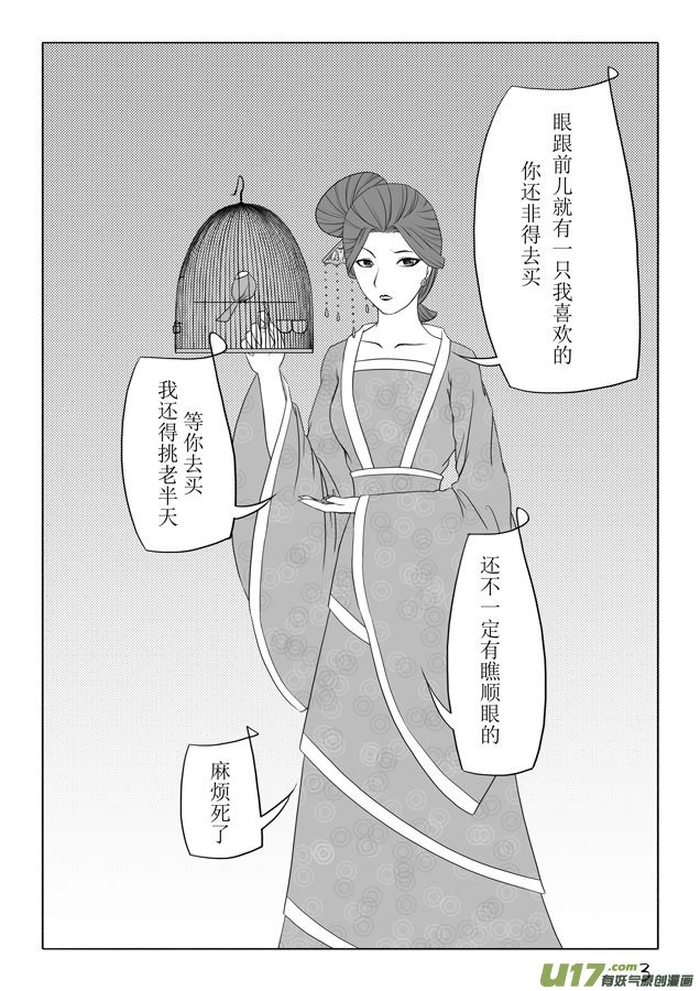相思盏（十二）
