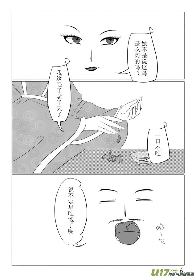 相思盏（十二）