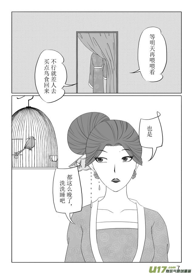 相思盏（十二）