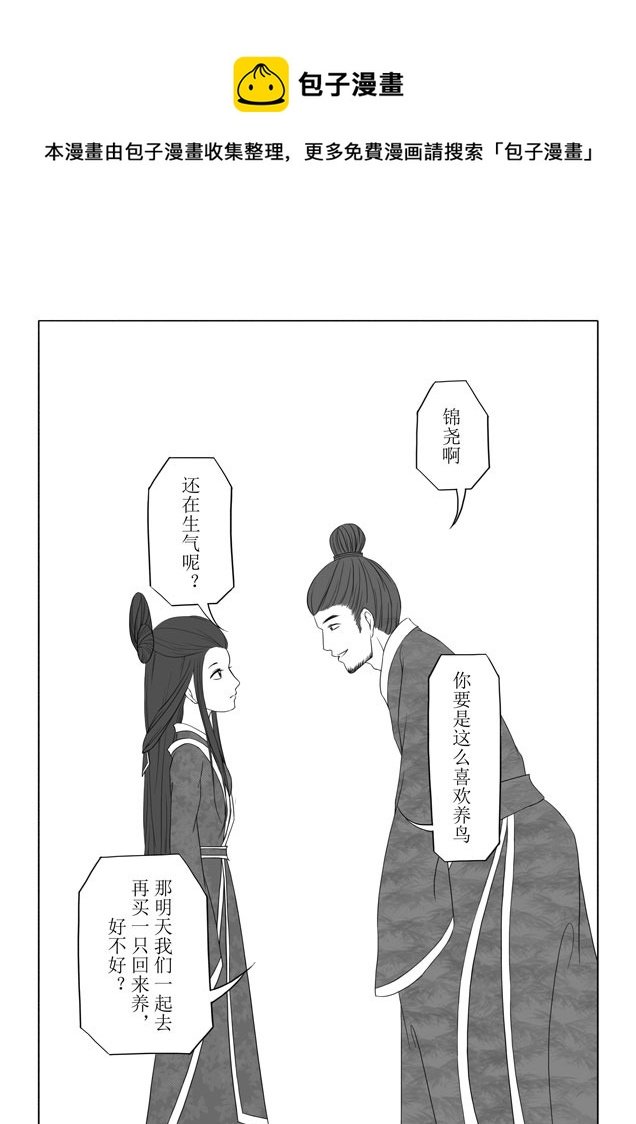 相思盏（十二）