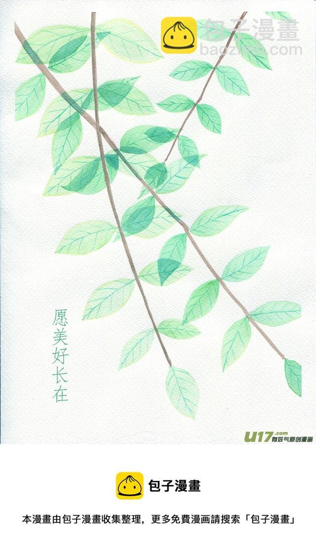 相思盏（十二）