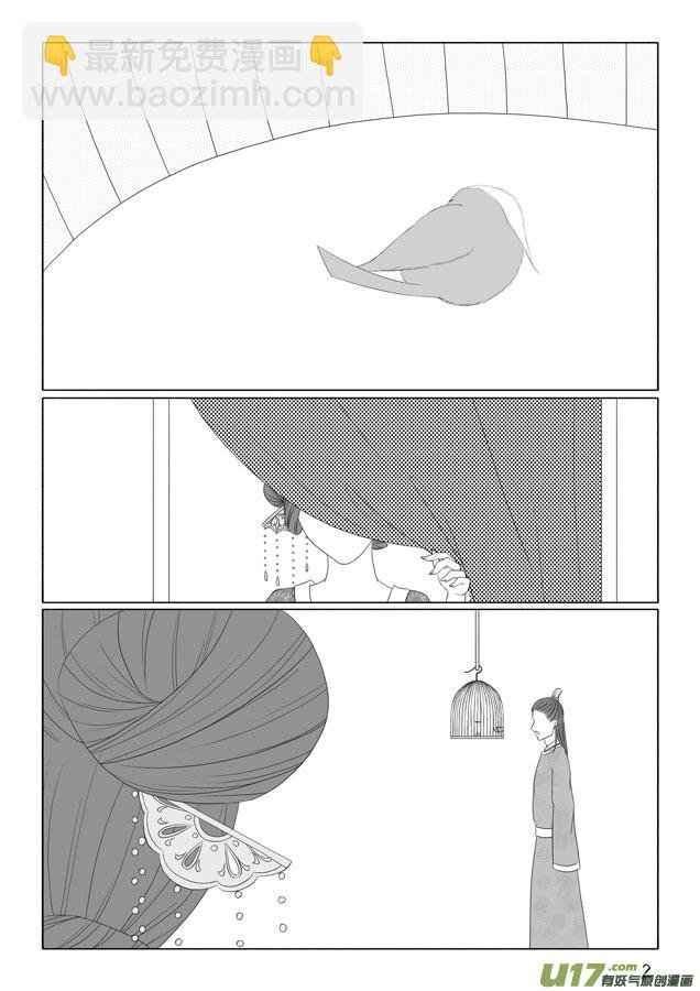 相思盏（十三）