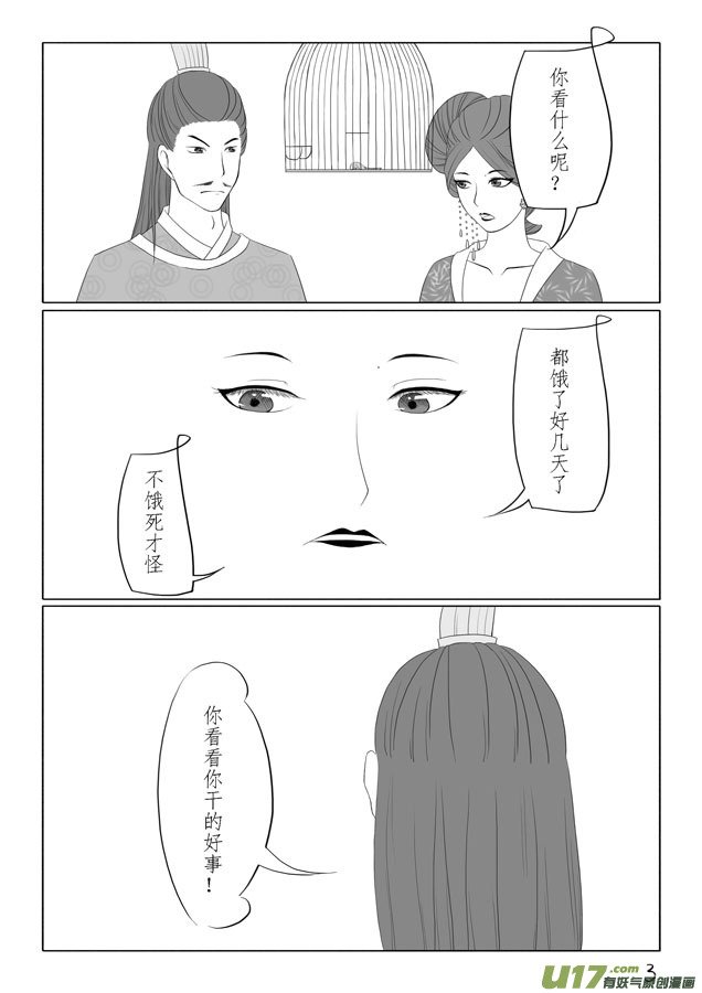 相思盏（十三）