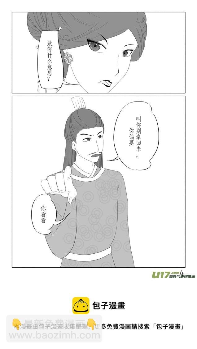 相思盏（十三）