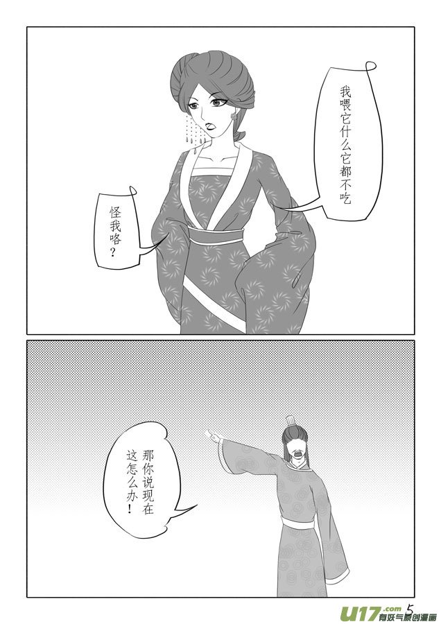 相思盏（十三）