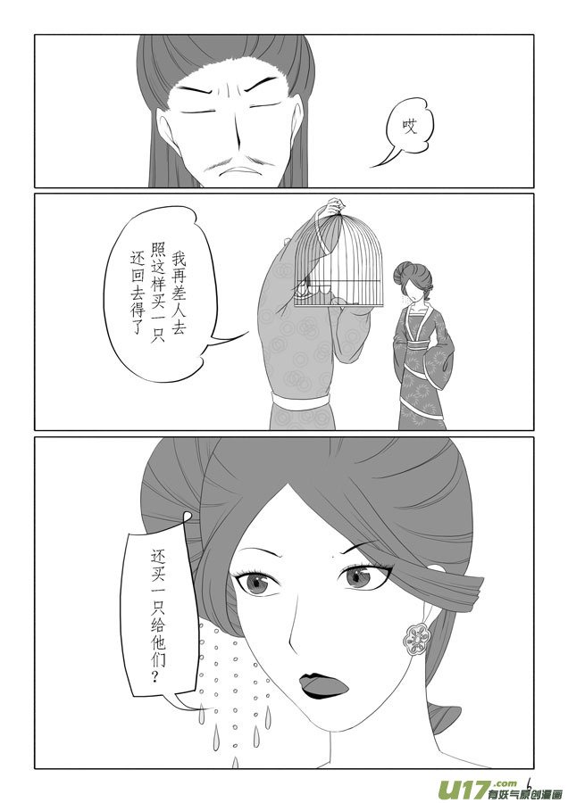 相思盏（十三）