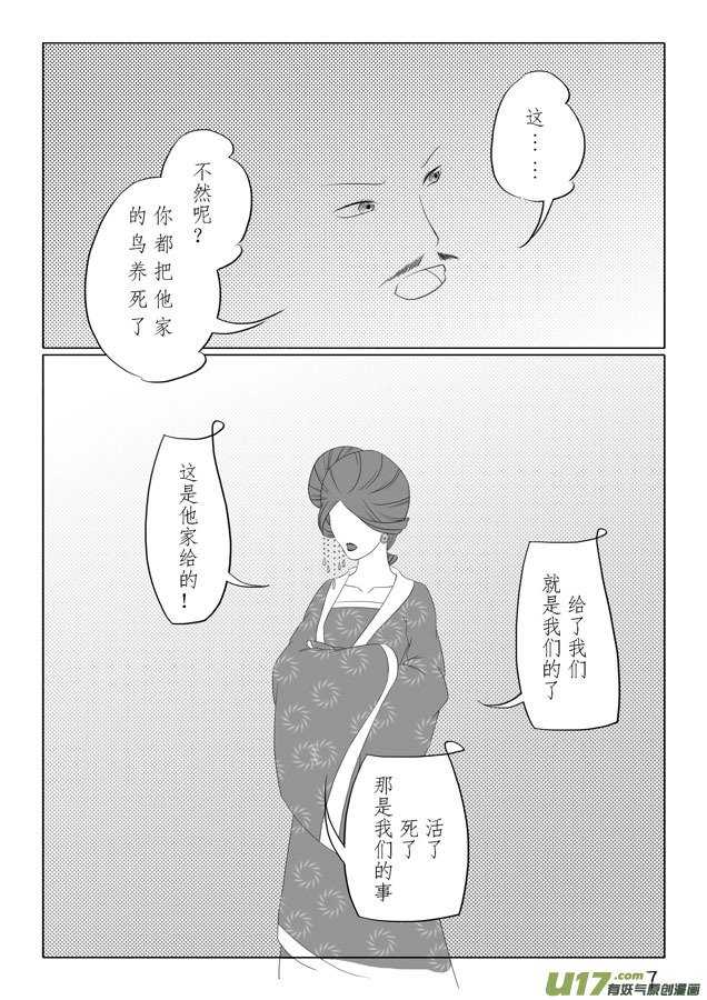 相思盏（十三）