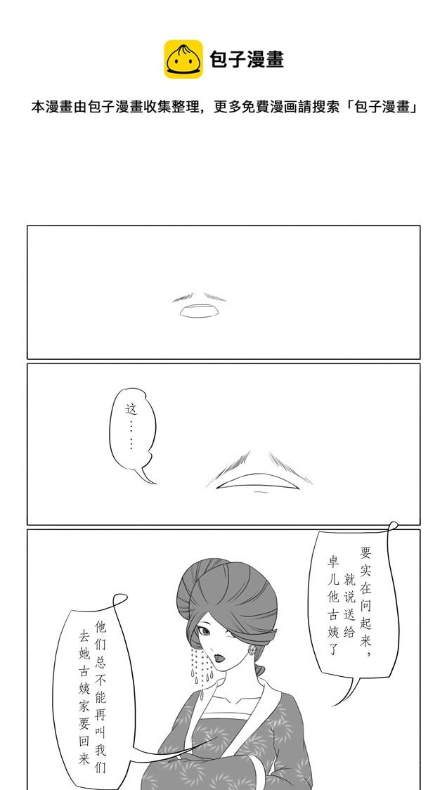 相思盏（十三）