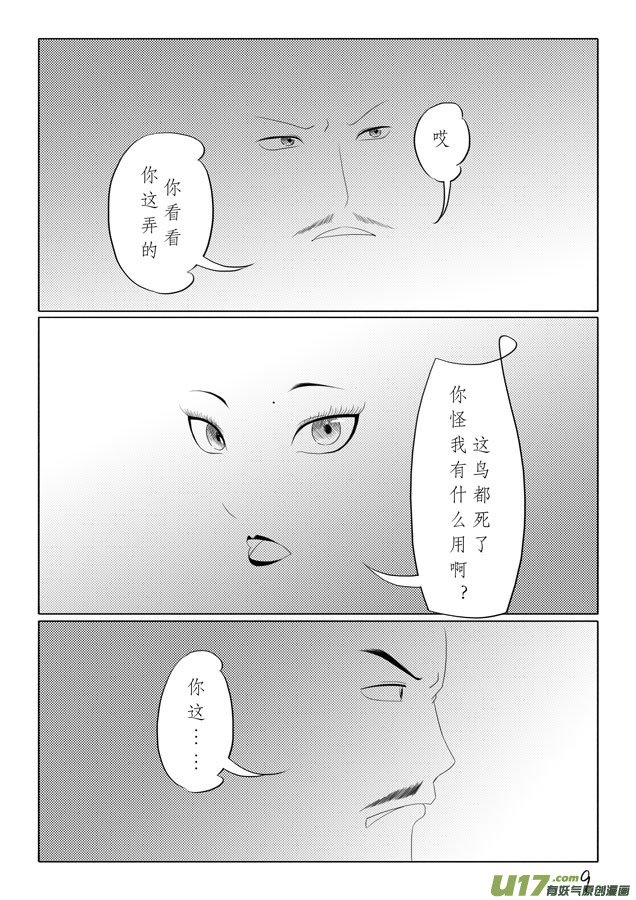 相思盏（十三）