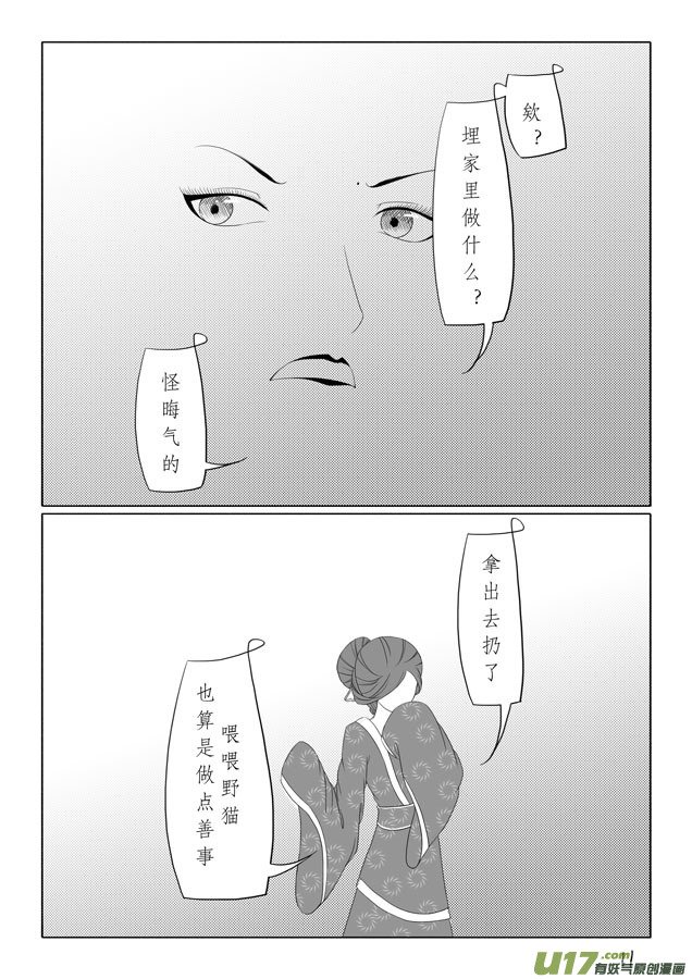 相思盏（十三）