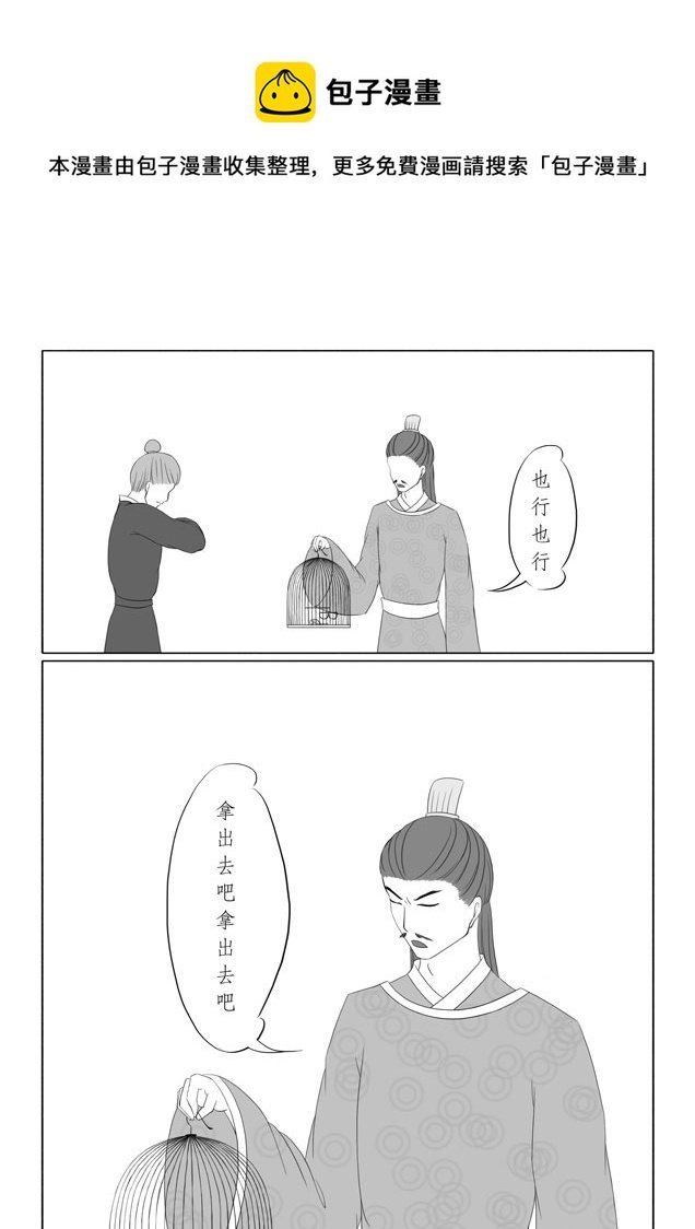 相思盏（十三）