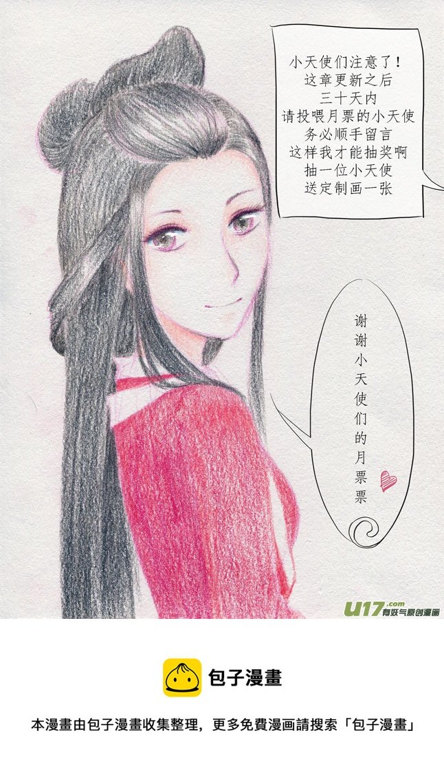 相思盏（十三）