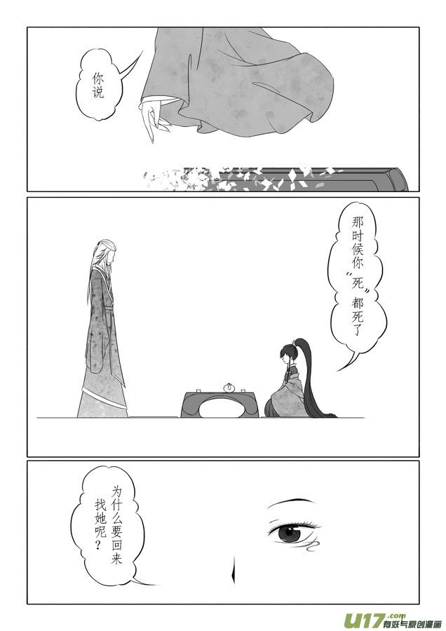 相思盏（十四）