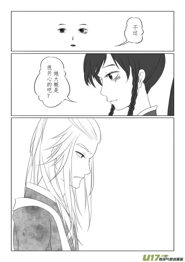 相思盏（十四）