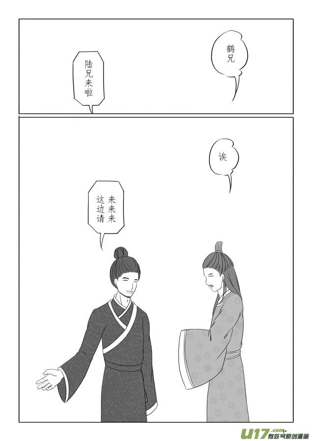 相思盏（十四）