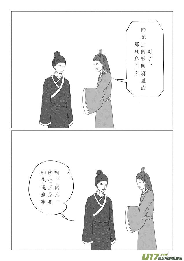 相思盏（十四）
