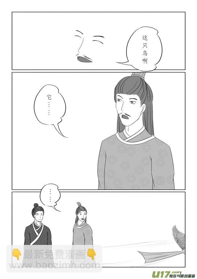 相思盏（十四）