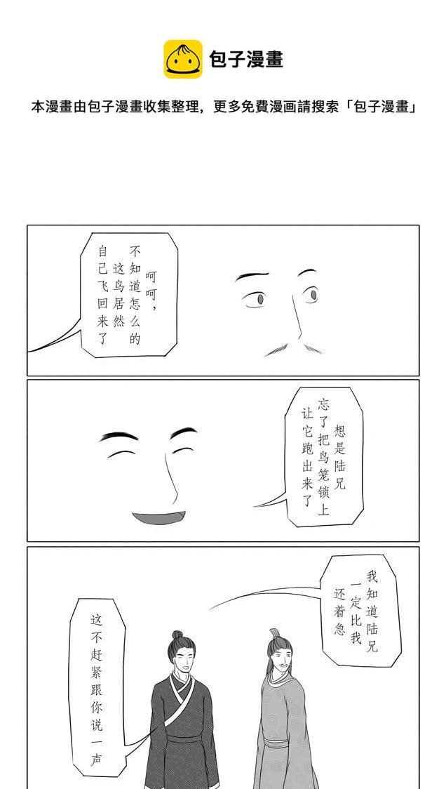 相思盏（十四）
