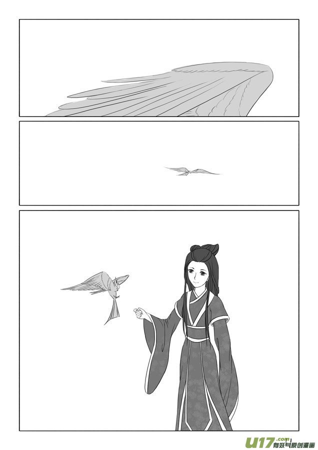 相思盏（十四）