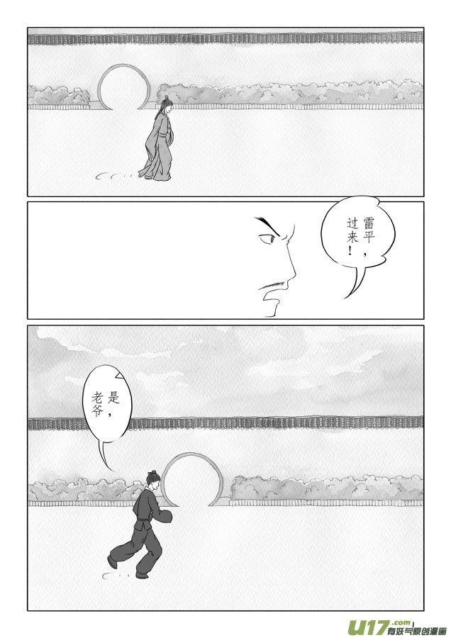 相思盏（十五）