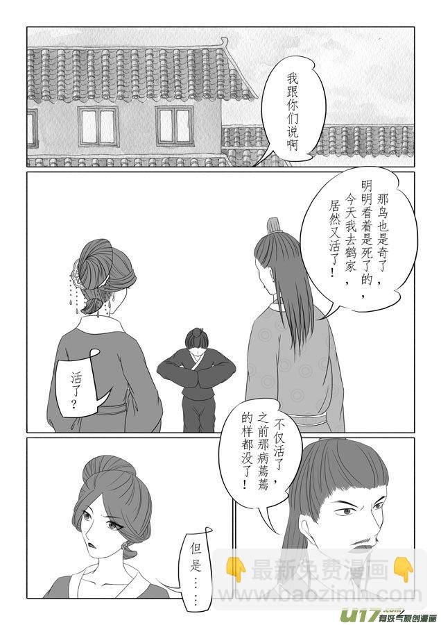 相思盏（十五）