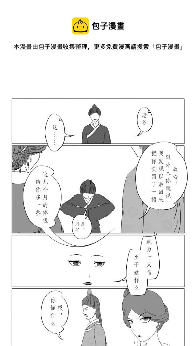 相思盏（十五）