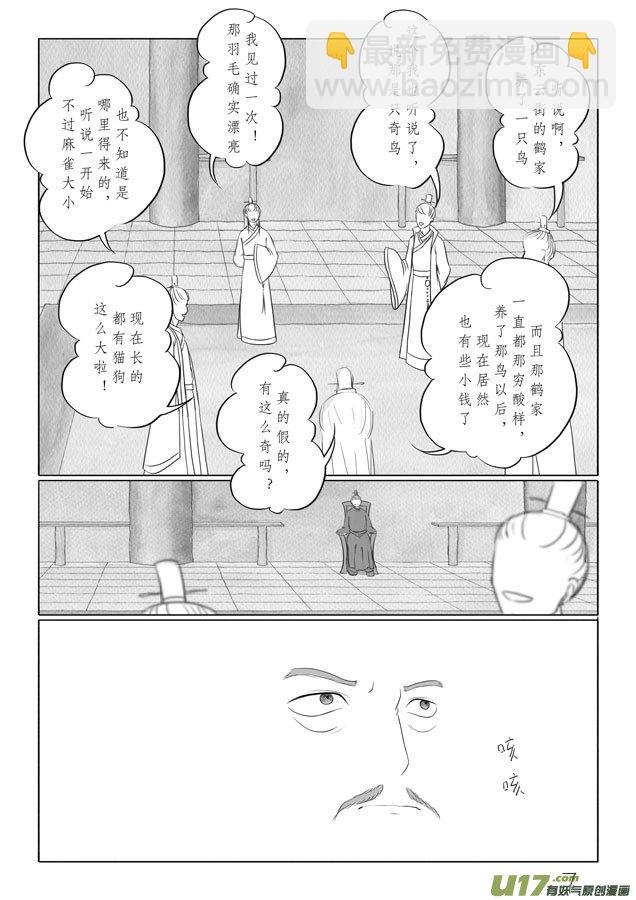 相思盏（十五）