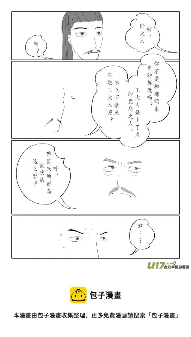 相思盏（十五）