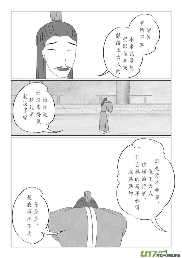相思盏（十五）