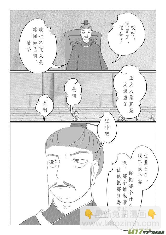 相思盏（十五）