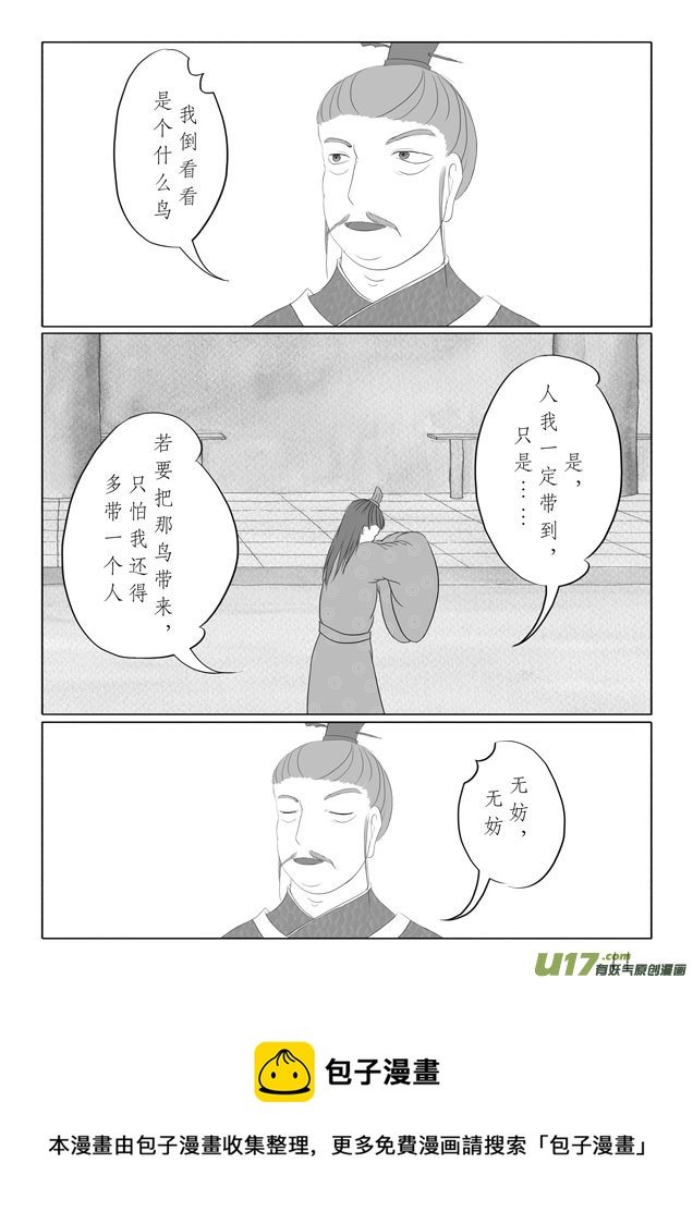 相思盏（十五）