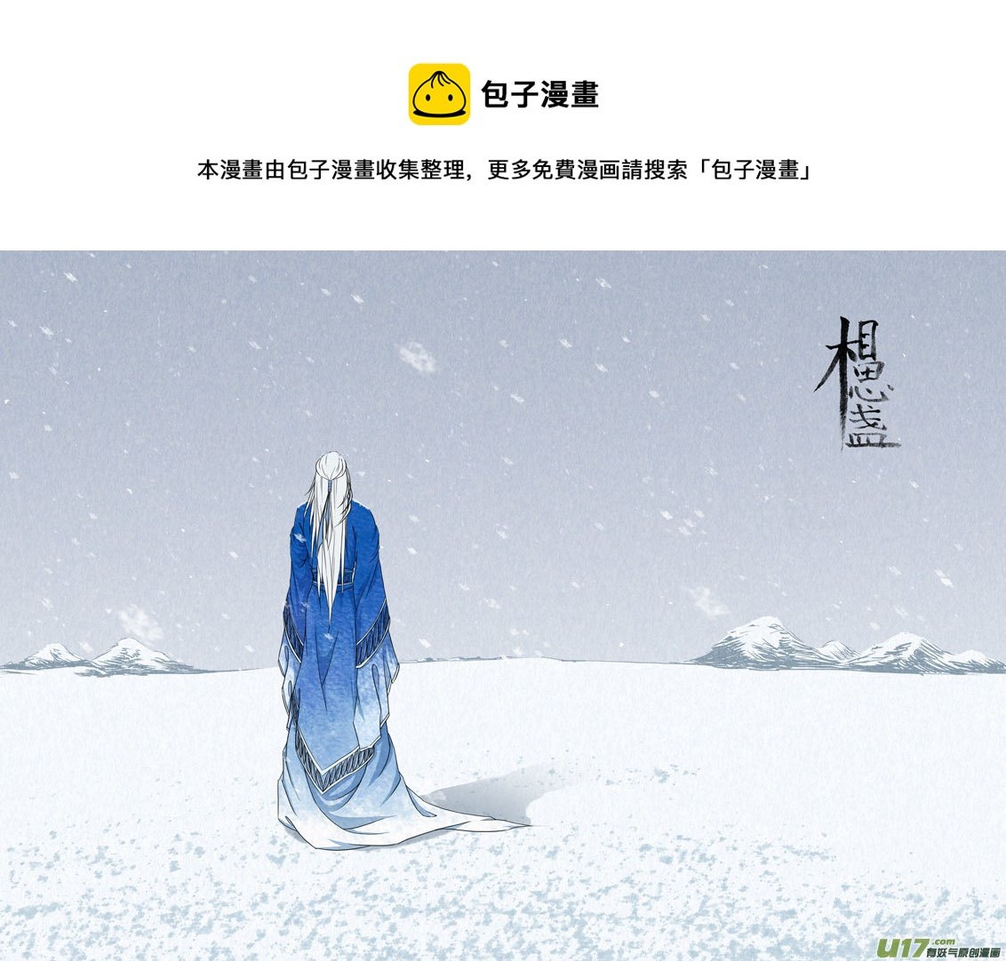 相思盏（十六）