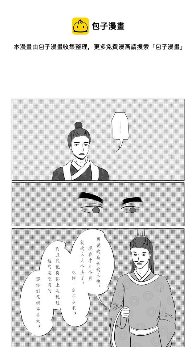 相思盏（十六）
