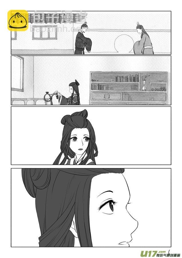 相思盏（十六）