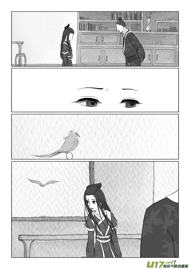 相思盏（十六）