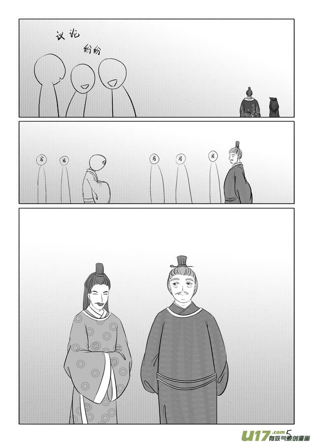 相思盏（十七）