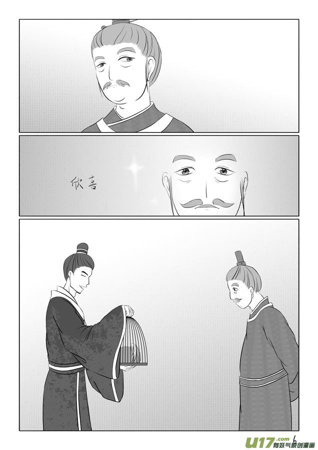 相思盏（十七）