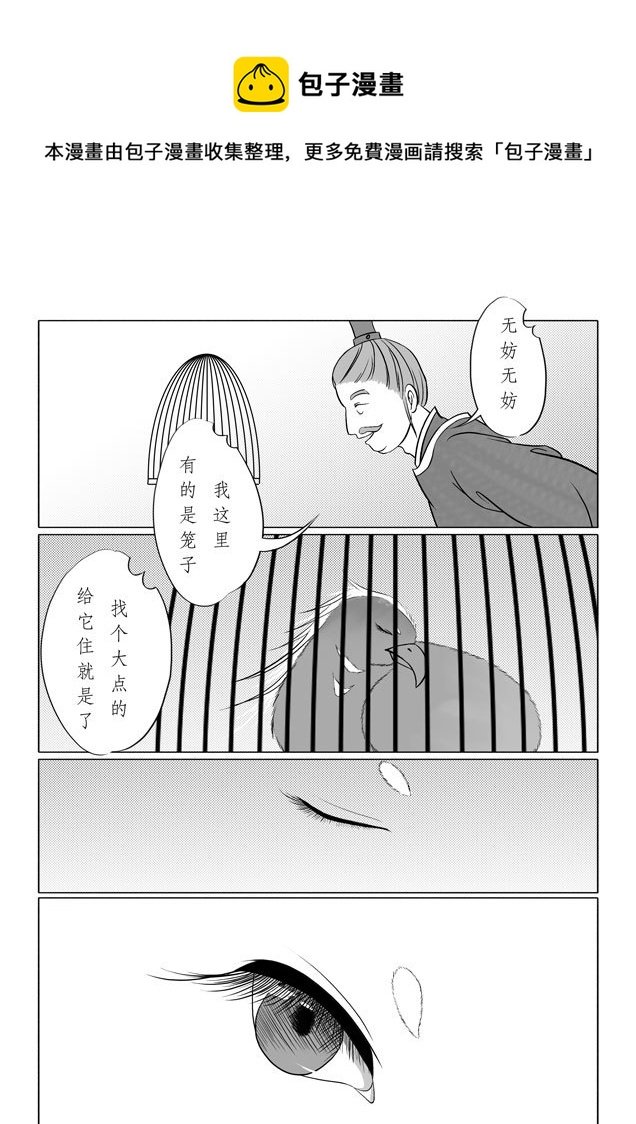 相思盏（十七）