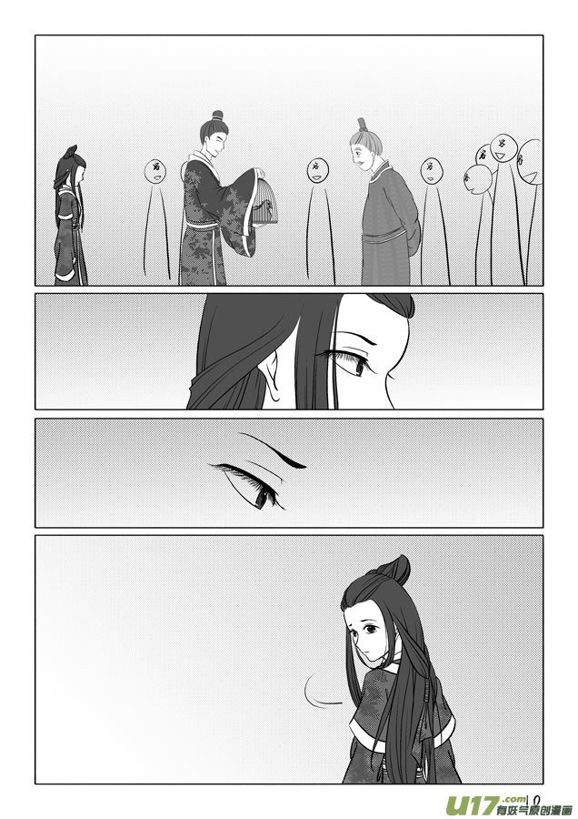 相思盏（十七）