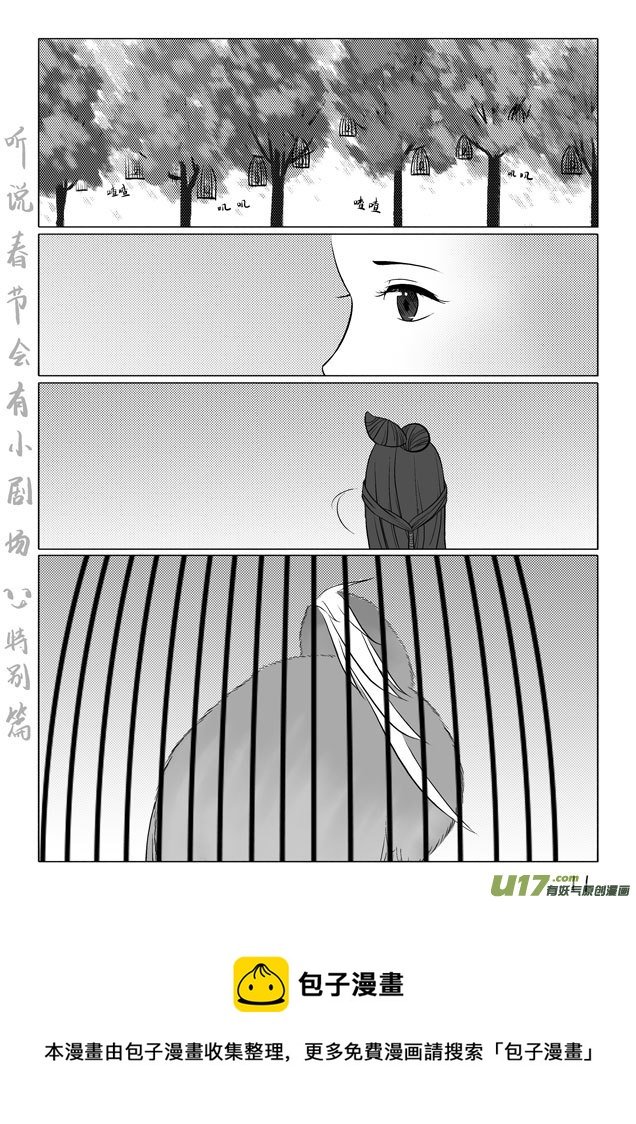 相思盏（十七）