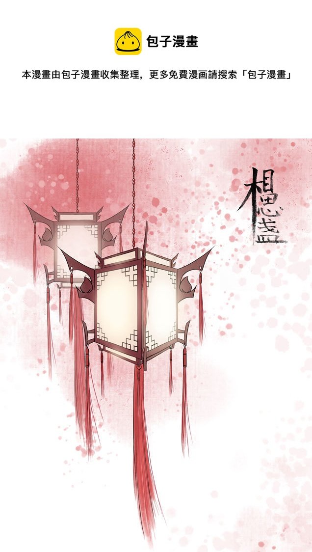 相思盏春节小剧场