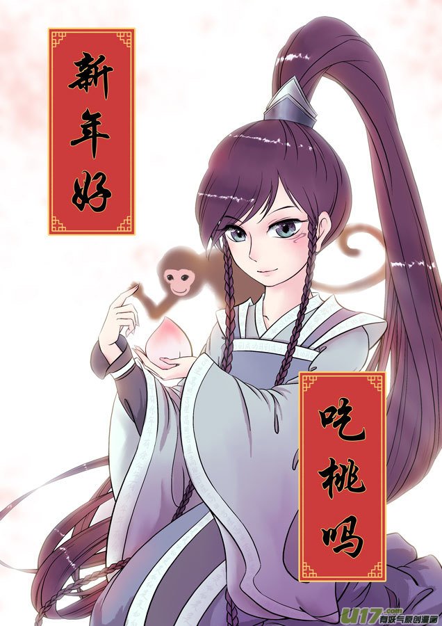 相思盏春节小剧场