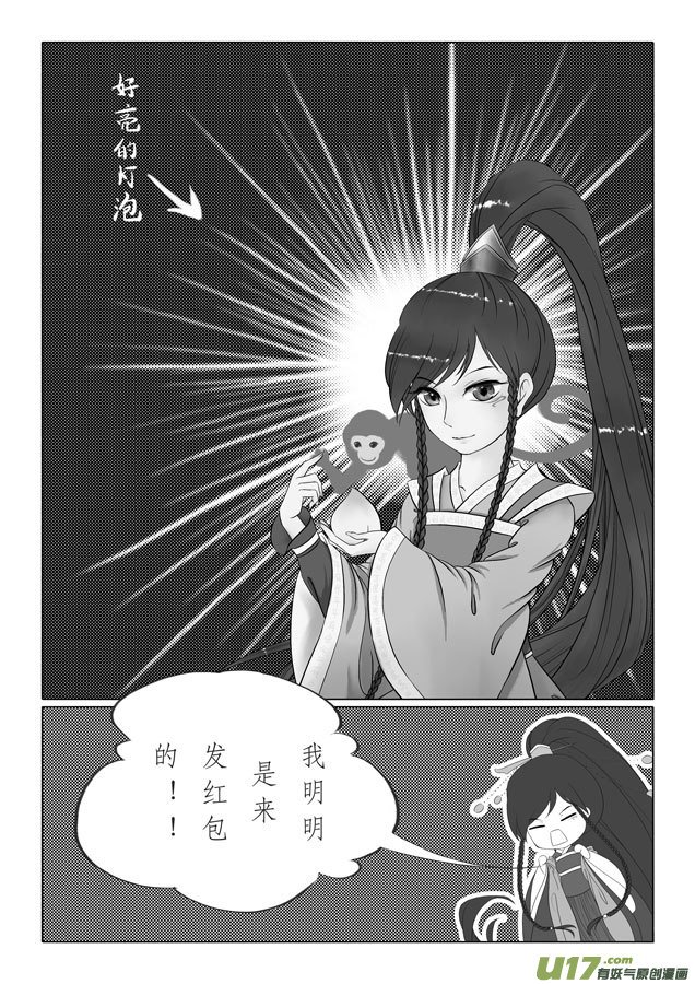 相思盏春节小剧场
