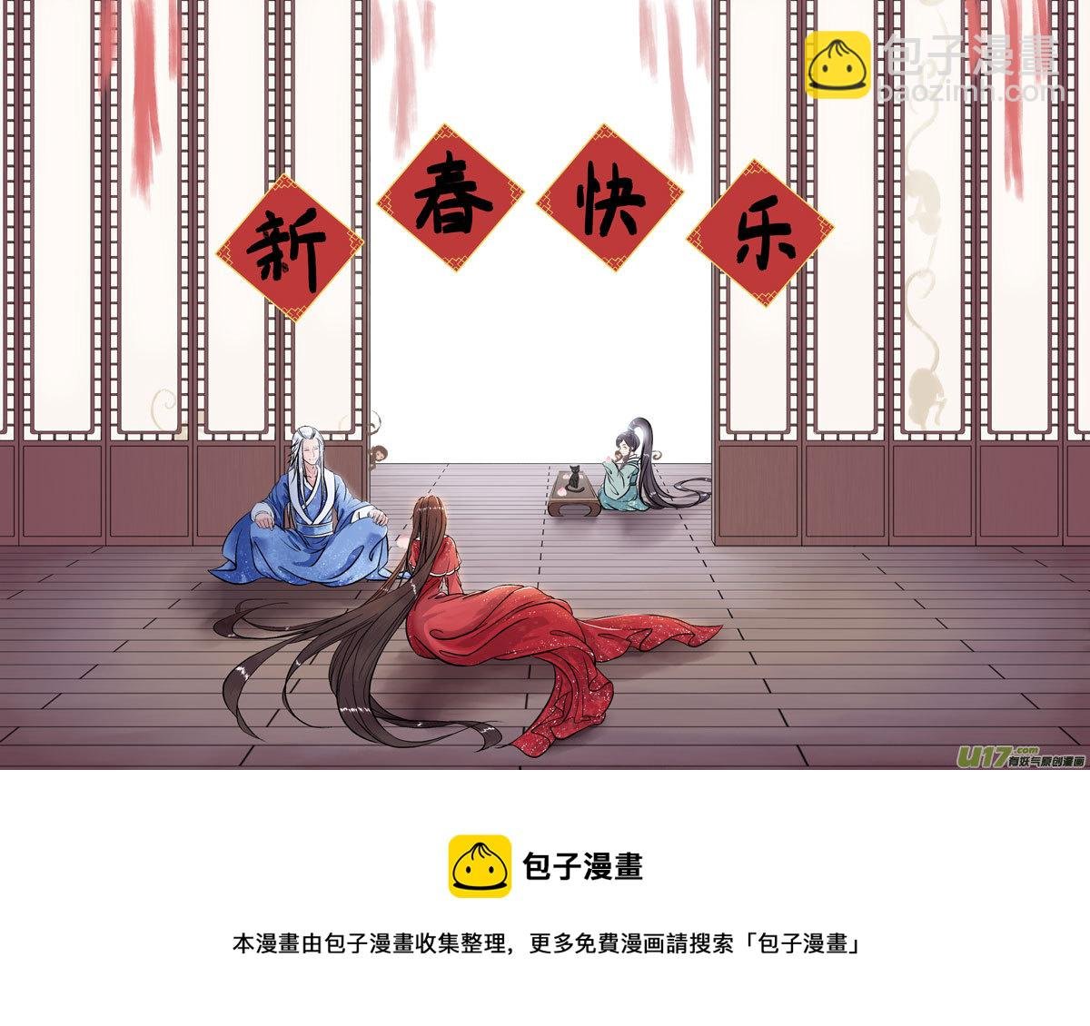 相思盏春节小剧场