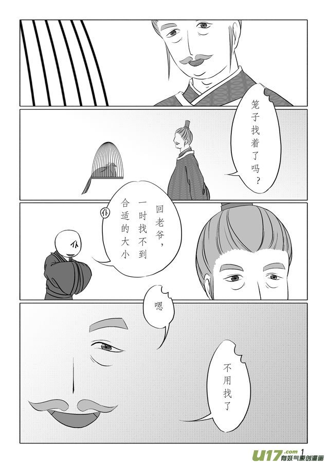 相思盏（十八）