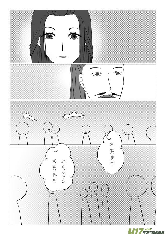 相思盏（十八）