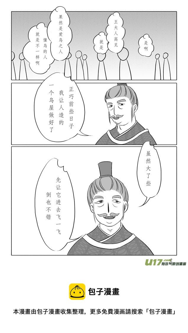 相思盏（十八）