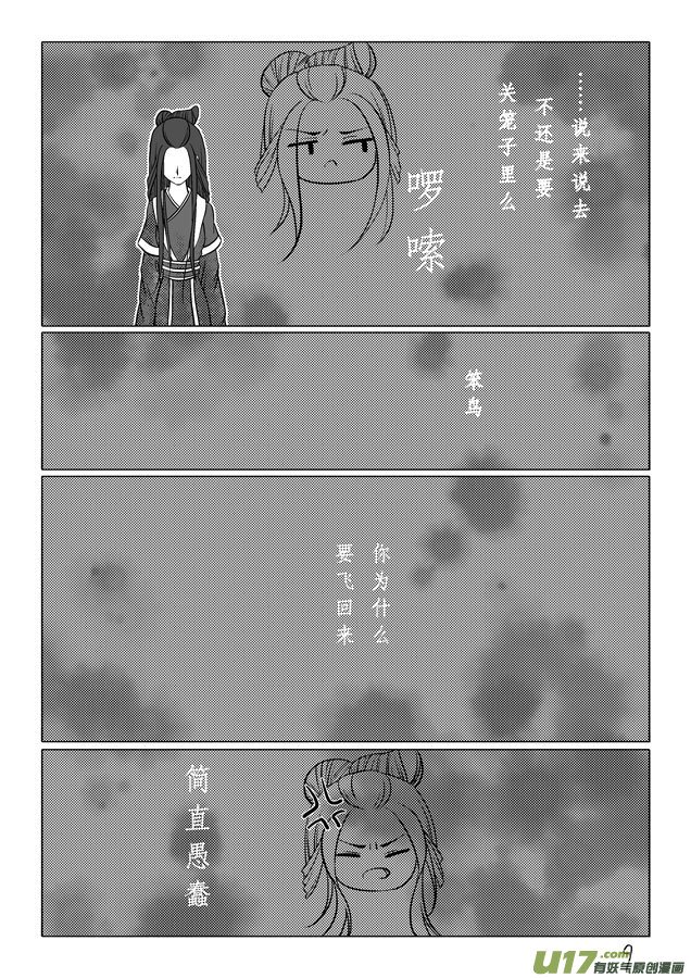 相思盏（十八）